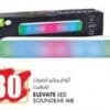BAF M8 RGB