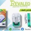 STANDAR AFFICHEUR REVALEO